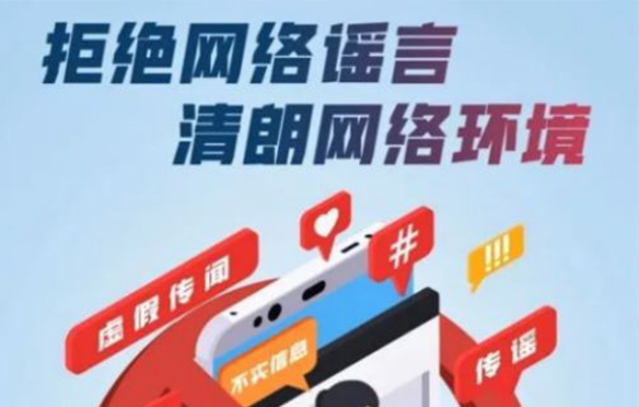 8月15日,謠言普法宣傳活動(dòng)